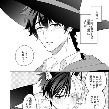 【新刊】かめさく合同誌