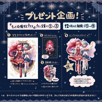 FANBOX二周年プレゼント企画！