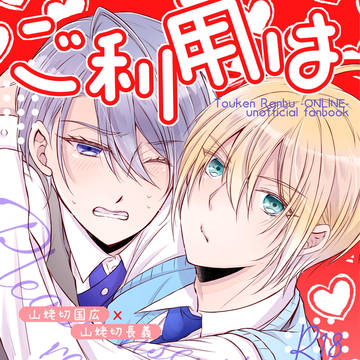 3/29 金瑠璃 くにちょぎ新刊サンプル