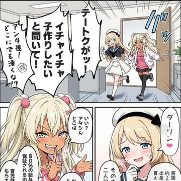 出産育児について