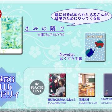 【3/29閃華】おしながき