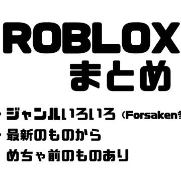 Robloxイラストまとめ