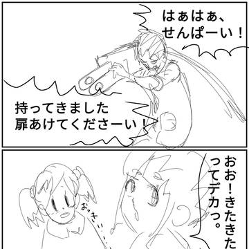コンセント娘