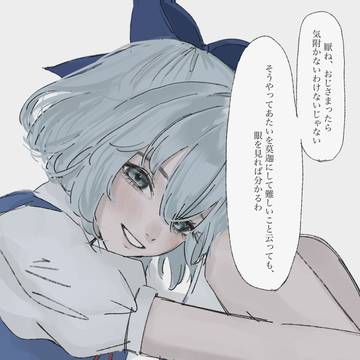 純文学チルノ
