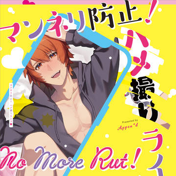 【ハッピー☆プリンスパーティ♪11】トキ音本