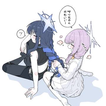 アツコとサッちゃん
