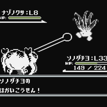 ソノダチヨのはかいこうせん！