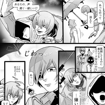 文字化化まとめ⑦