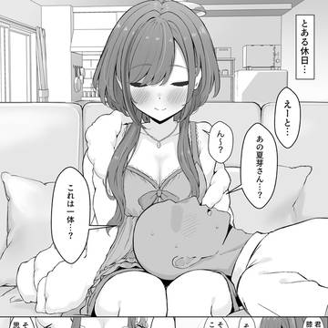 krs ntmさんとえっちな甘やかされ漫画