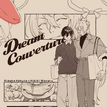 【3/29OSAKA FES北渉新刊サンプル】