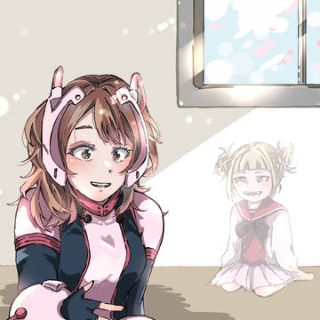 8年後のお茶子ちゃんと