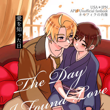 【腐向け/凸凹】The Day I Found Love【新刊】