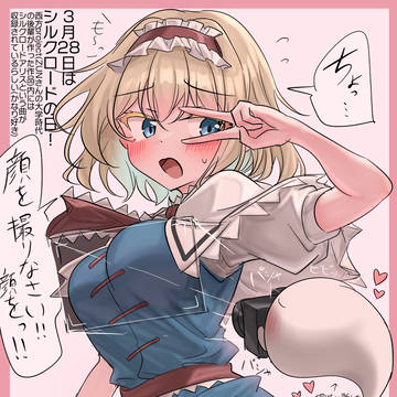 3/28はシルクロードの日！