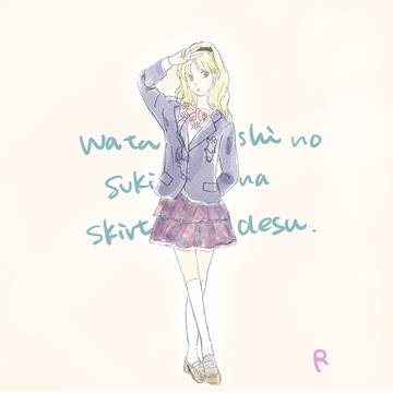 desu