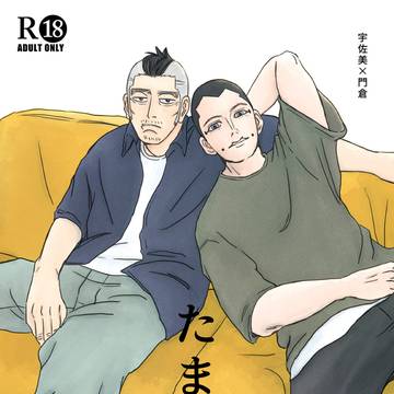 【WEB再録】たまには。