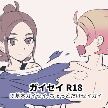 すけべ集