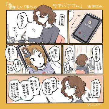 3月27日のタチバナたち