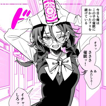 イチャイチャしろっ!