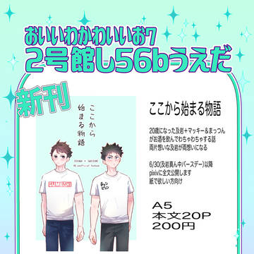 3/29 インテ お品書き おいいわかわいいお7