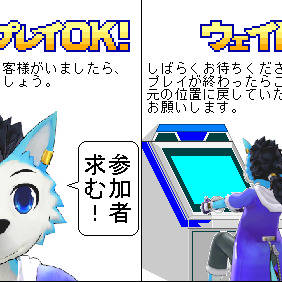 ゲーセン用の協力許可・拒否POP（小サイズ）