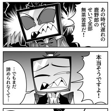 🦌の被害者の会