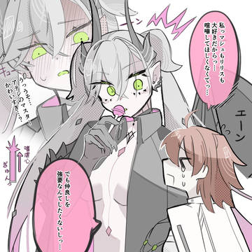 リリスとぐだ子