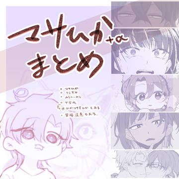春だから🕳️💡+α【腐向け】