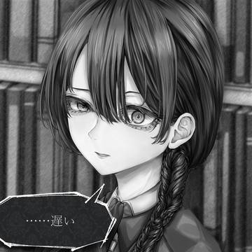 エス（ALTER EGO）