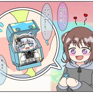 小さくなると⭐🦋