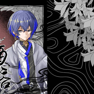 【web再録】　酒呑