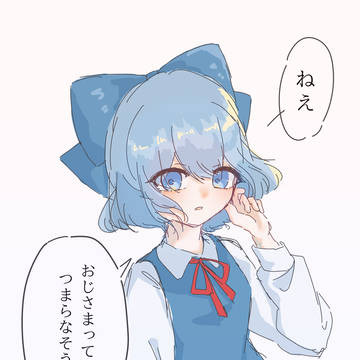 純文学チルノ