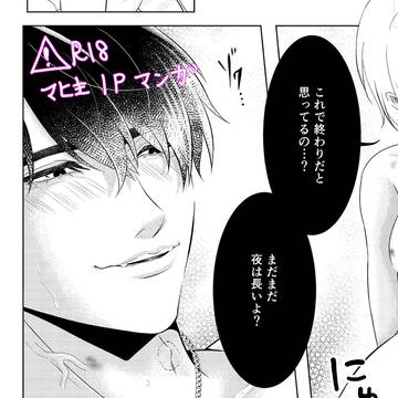 恋と深空　マヒ主　イラスト＋1P漫画