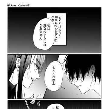 【創作百合】私を救ってくれた「ヒーロー」