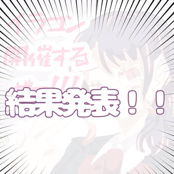 遅なった!!