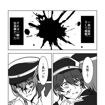 【にじそうさく11　新刊サンプル】光がある限り