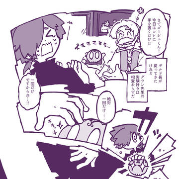 【創作漫画】気付いてないのは二人だけ！（11）