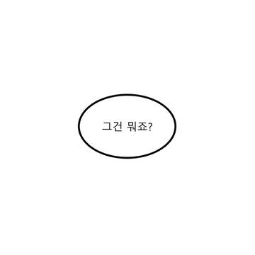 나의 엘레나 3화