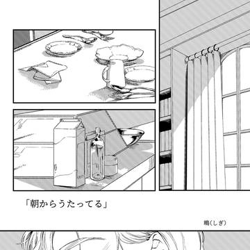 朝からうたってる