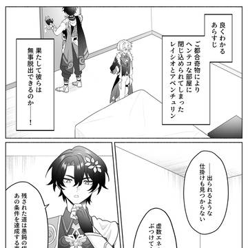 【R18】カントボーイのアベンチュリンがクリ責めされる話