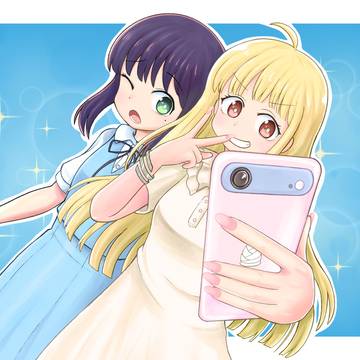 い～ろはっ！