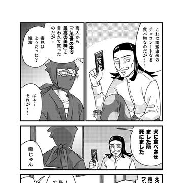 月刊タソガレドキ　２月号
