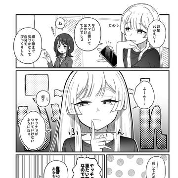 ふ〜〜〜ん