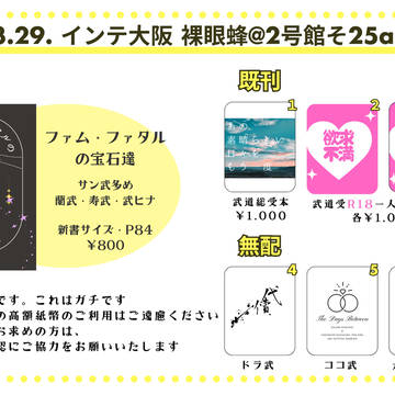 【3月29日お疲れさまでした】通販します