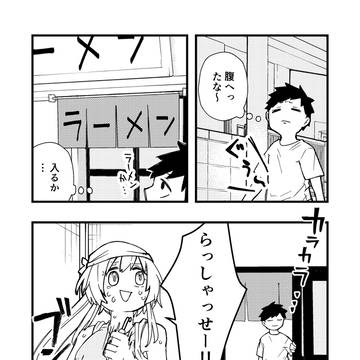 ラーメン屋ではたらくアテナさん