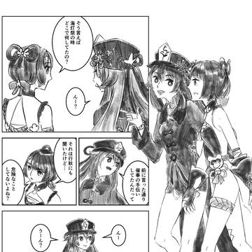 【原神】落書きまとめ2