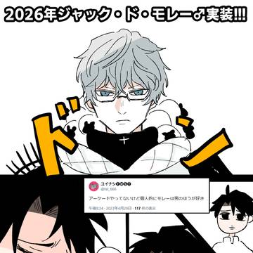 ありがとう、FGO