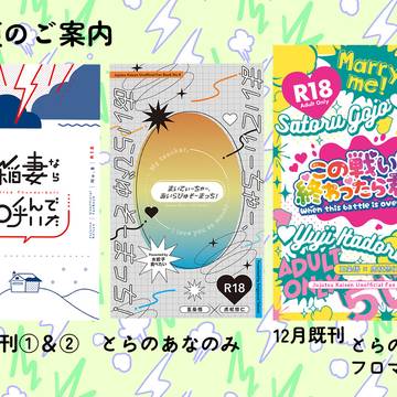通頒のお知らせ