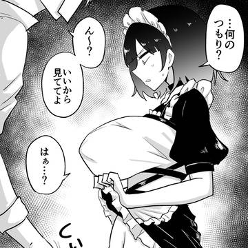 エア手マンで無様イキする生意気メイドちゃん