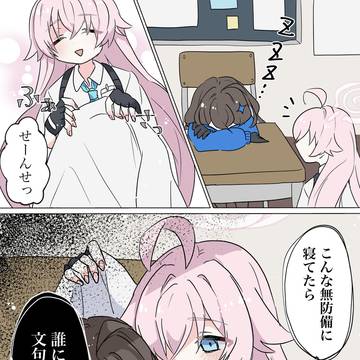 寝込み