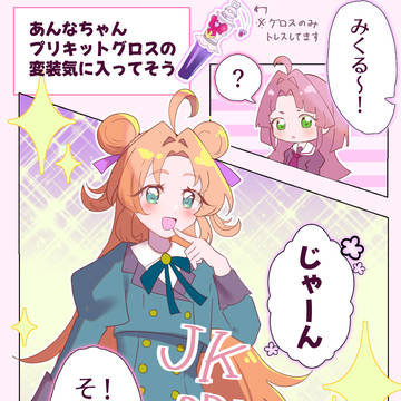 高校生あんなちゃんがまた見たい